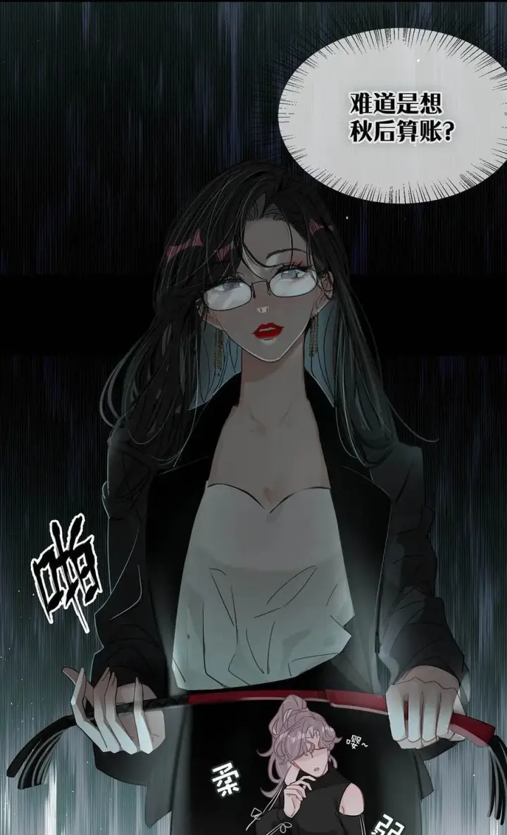 漫画《我在恋综被影后后妈强制爱了》020 你和你后妈还真有cp感啊！第6张图