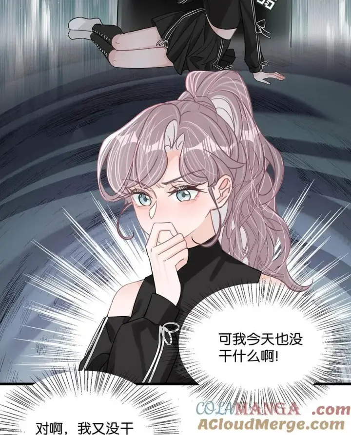 漫画《我在恋综被影后后妈强制爱了》020 你和你后妈还真有cp感啊！第7张图