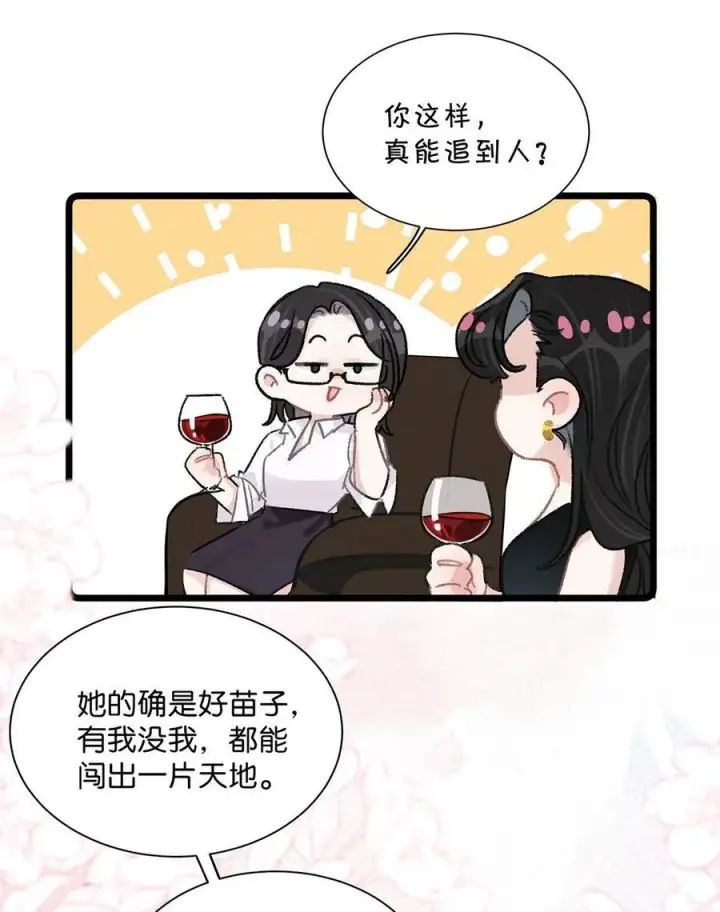 漫画《我在恋综被影后后妈强制爱了》021 喜欢的类型晚上来敲门。第10张图