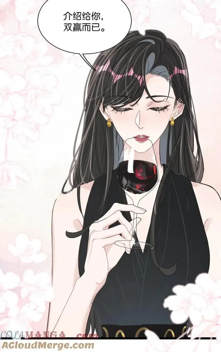 漫画《我在恋综被影后后妈强制爱了》021 喜欢的类型晚上来敲门。第11张图