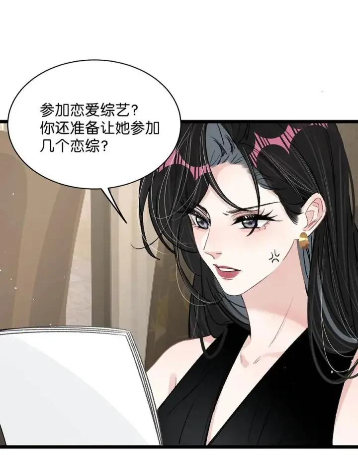 漫画《我在恋综被影后后妈强制爱了》021 喜欢的类型晚上来敲门。第14张图