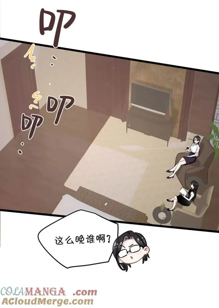 漫画《我在恋综被影后后妈强制爱了》021 喜欢的类型晚上来敲门。第19张图
