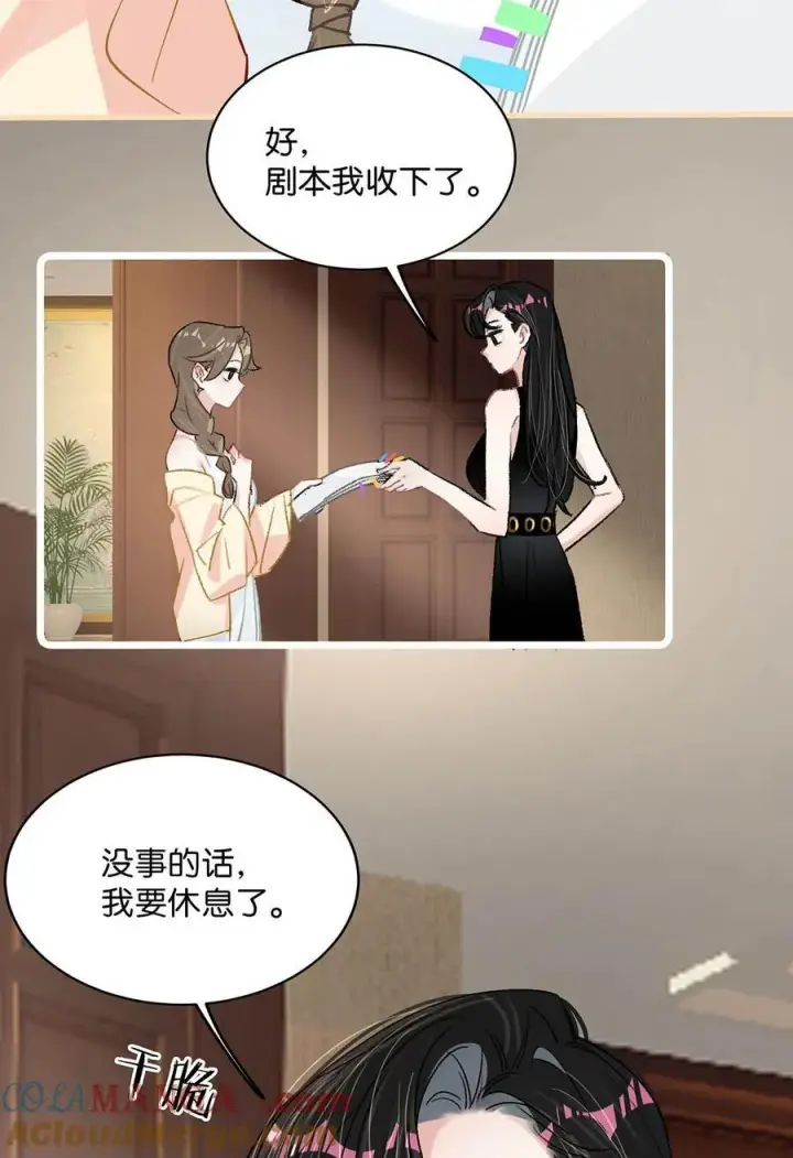 漫画《我在恋综被影后后妈强制爱了》021 喜欢的类型晚上来敲门。第23张图