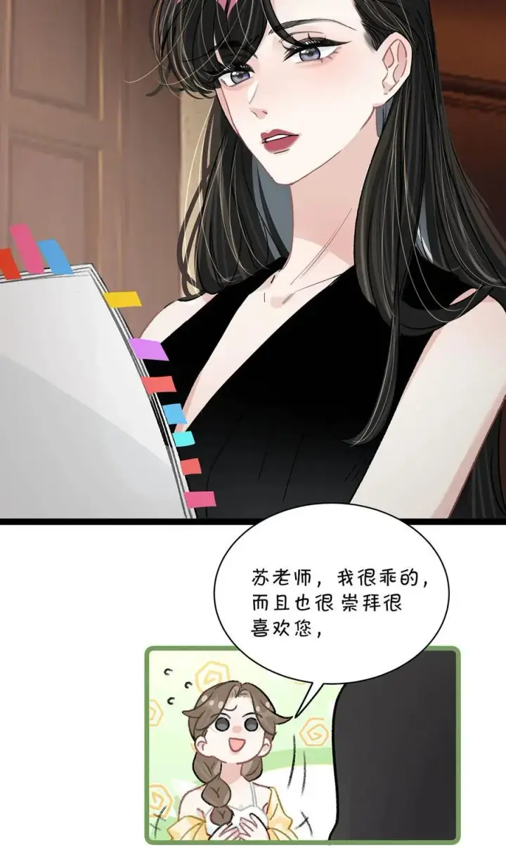 漫画《我在恋综被影后后妈强制爱了》021 喜欢的类型晚上来敲门。第24张图