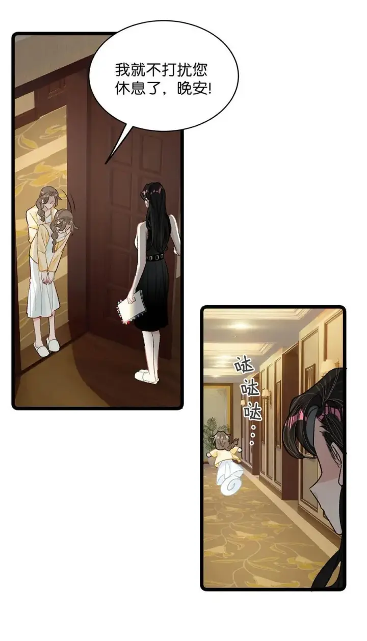 漫画《我在恋综被影后后妈强制爱了》021 喜欢的类型晚上来敲门。第26张图