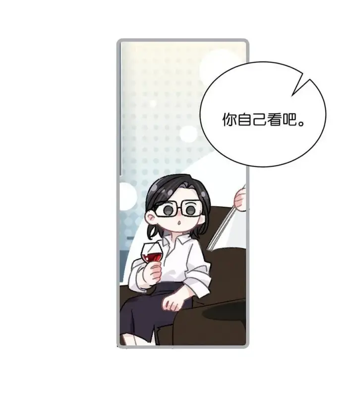 漫画《我在恋综被影后后妈强制爱了》021 喜欢的类型晚上来敲门。第28张图