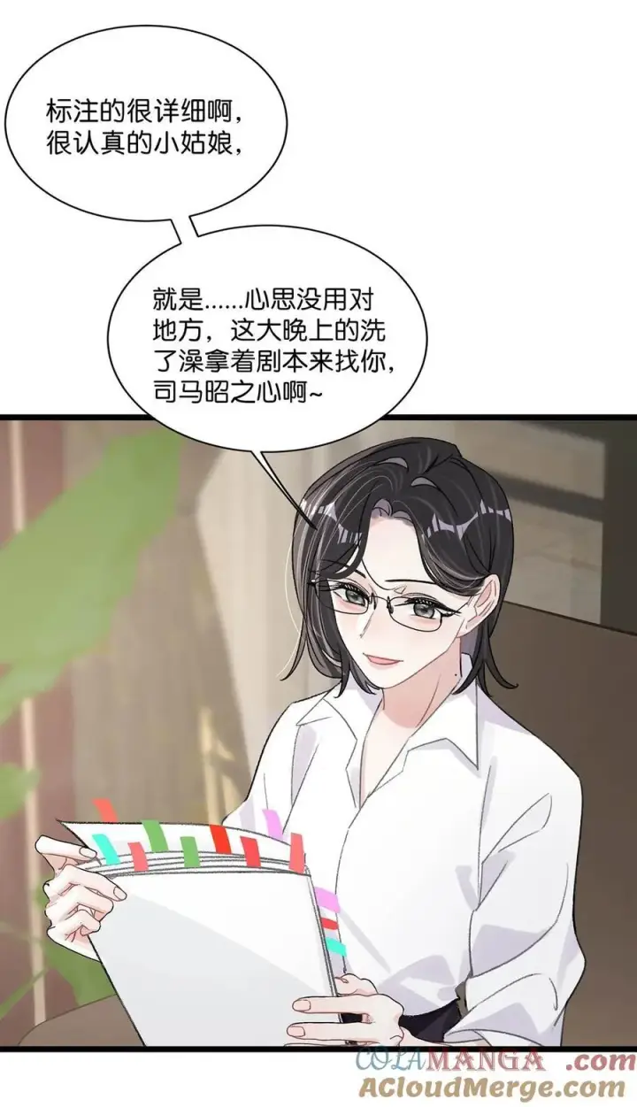 漫画《我在恋综被影后后妈强制爱了》021 喜欢的类型晚上来敲门。第29张图