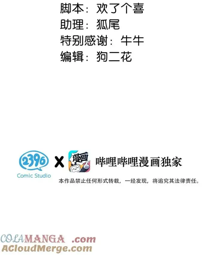漫画《我在恋综被影后后妈强制爱了》021 喜欢的类型晚上来敲门。第3张图