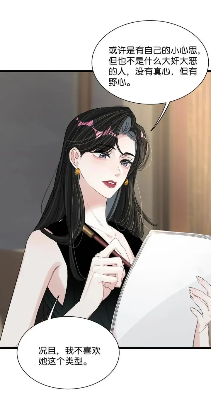 漫画《我在恋综被影后后妈强制爱了》021 喜欢的类型晚上来敲门。第30张图