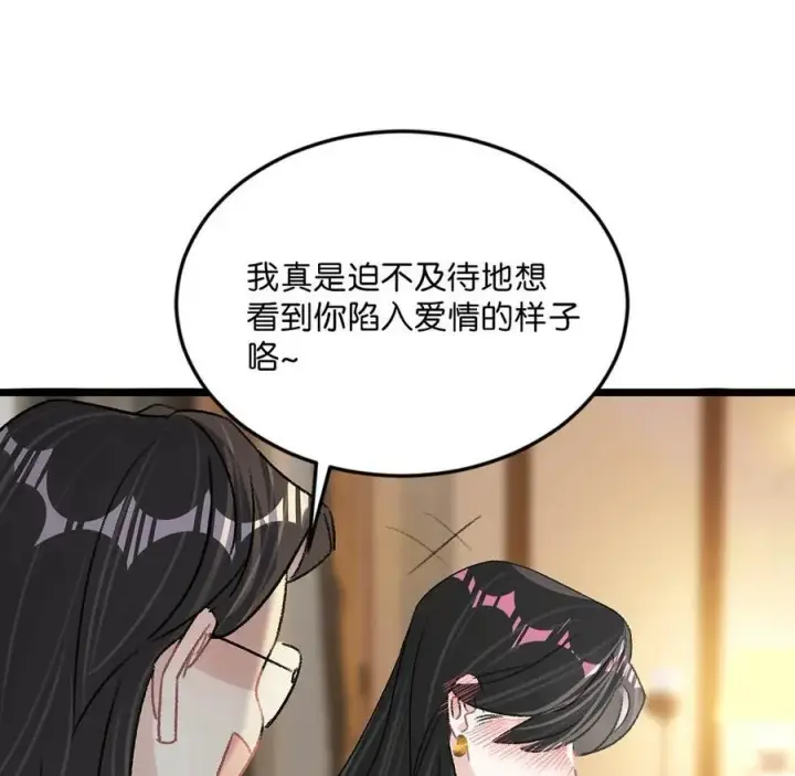 漫画《我在恋综被影后后妈强制爱了》021 喜欢的类型晚上来敲门。第34张图