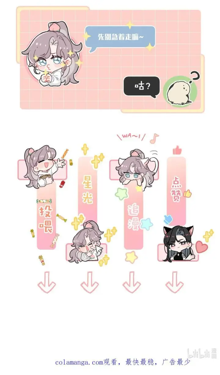 漫画《我在恋综被影后后妈强制爱了》021 喜欢的类型晚上来敲门。第36张图