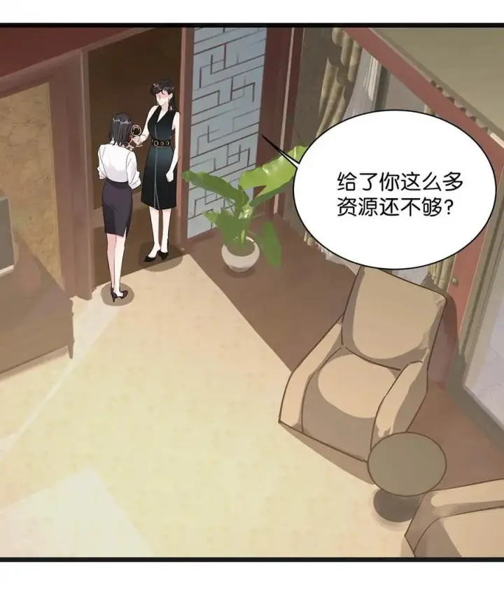 漫画《我在恋综被影后后妈强制爱了》021 喜欢的类型晚上来敲门。第6张图