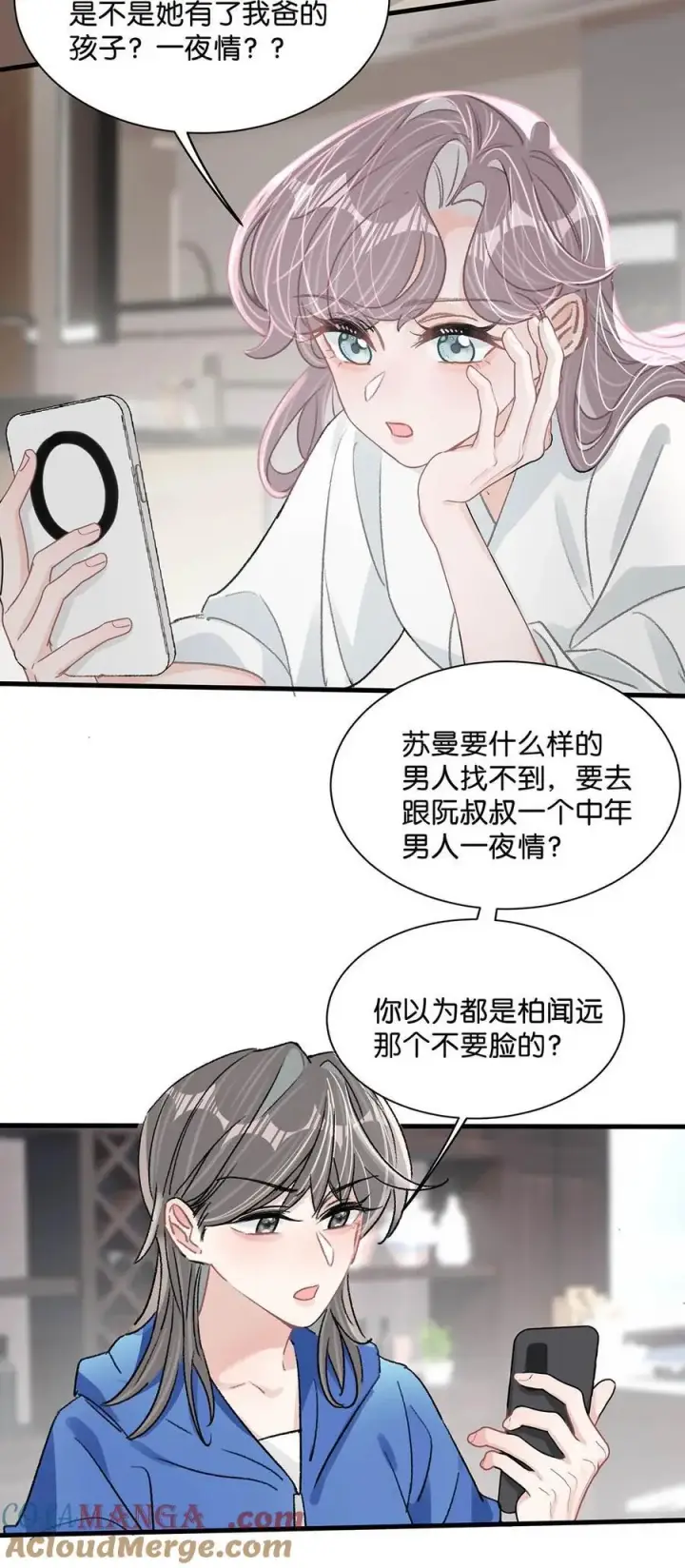 漫画《我在恋综被影后后妈强制爱了》022 把我的手，带到你最渴望的地方去。第19张图