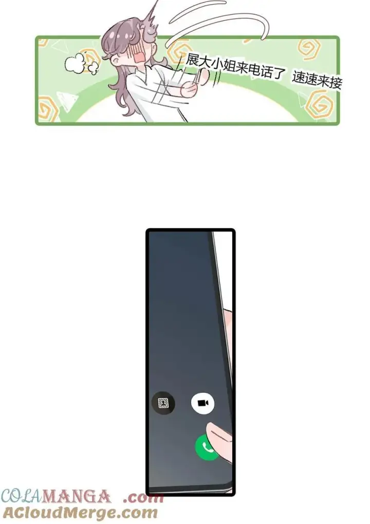 漫画《我在恋综被影后后妈强制爱了》022 把我的手，带到你最渴望的地方去。第9张图