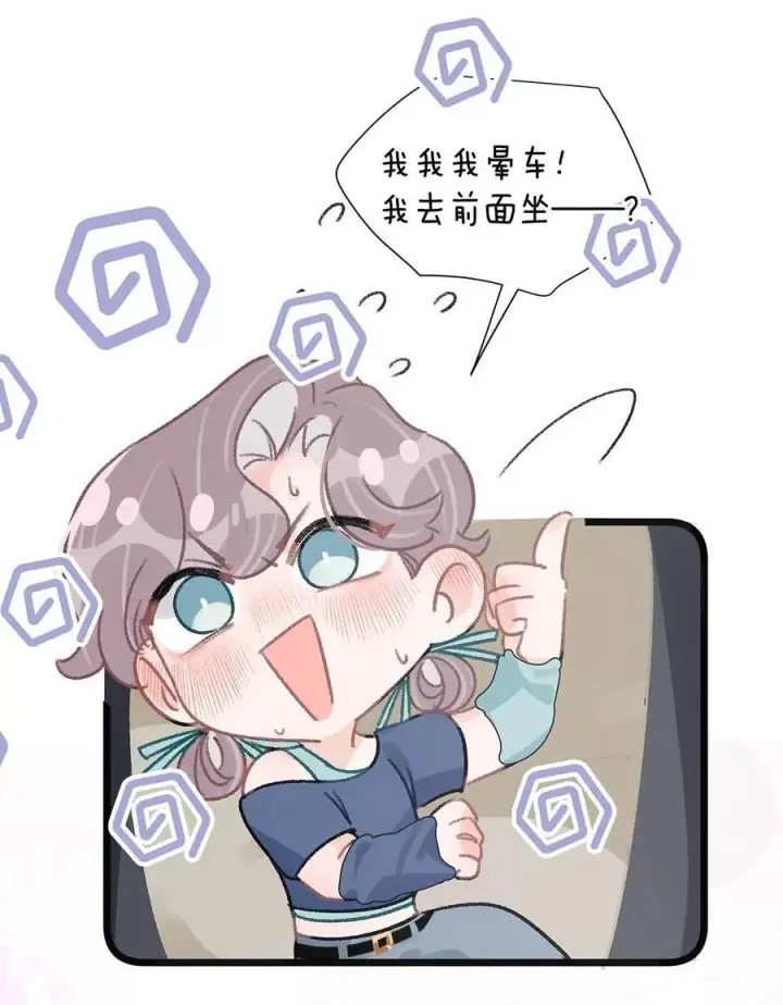 漫画《我在恋综被影后后妈强制爱了》023 她不是……喜欢女人吗？第10张图