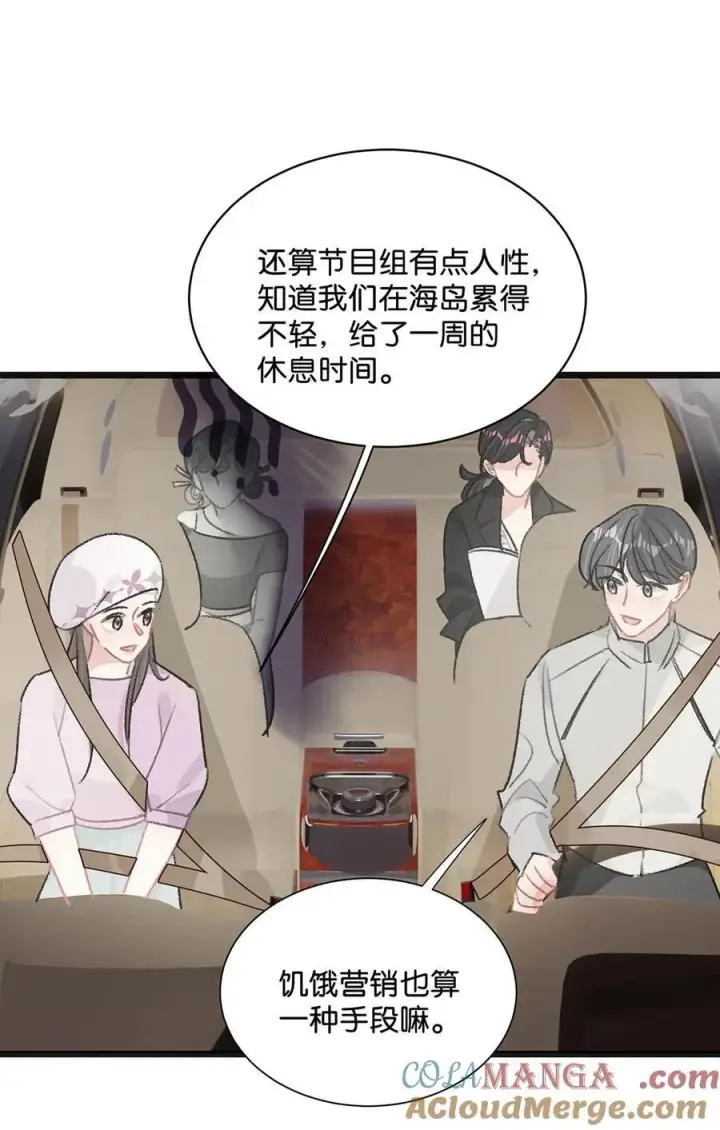 漫画《我在恋综被影后后妈强制爱了》023 她不是……喜欢女人吗？第13张图