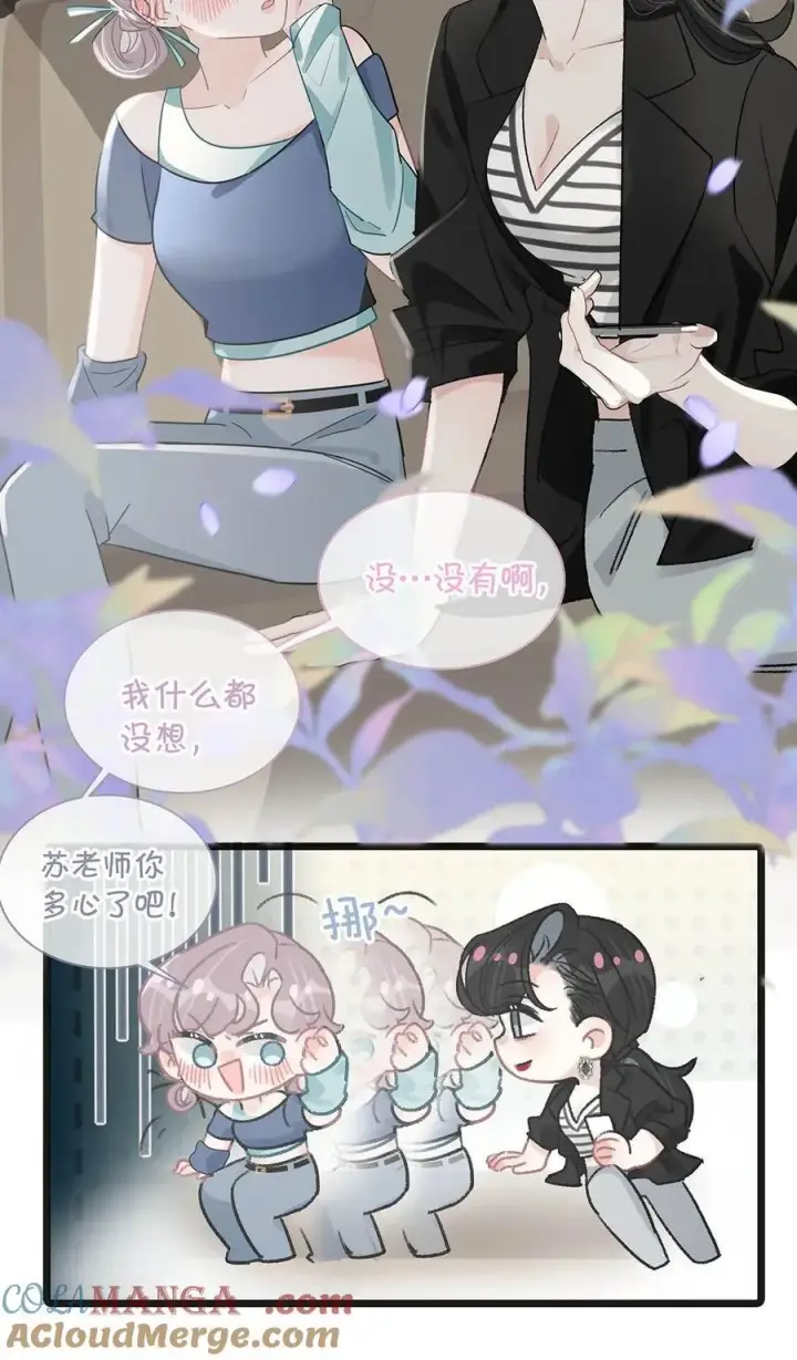 漫画《我在恋综被影后后妈强制爱了》023 她不是……喜欢女人吗？第19张图