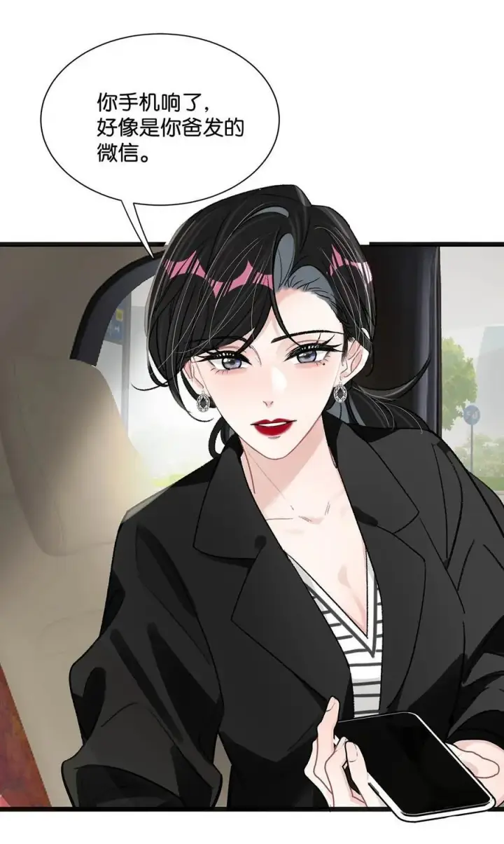 漫画《我在恋综被影后后妈强制爱了》023 她不是……喜欢女人吗？第20张图
