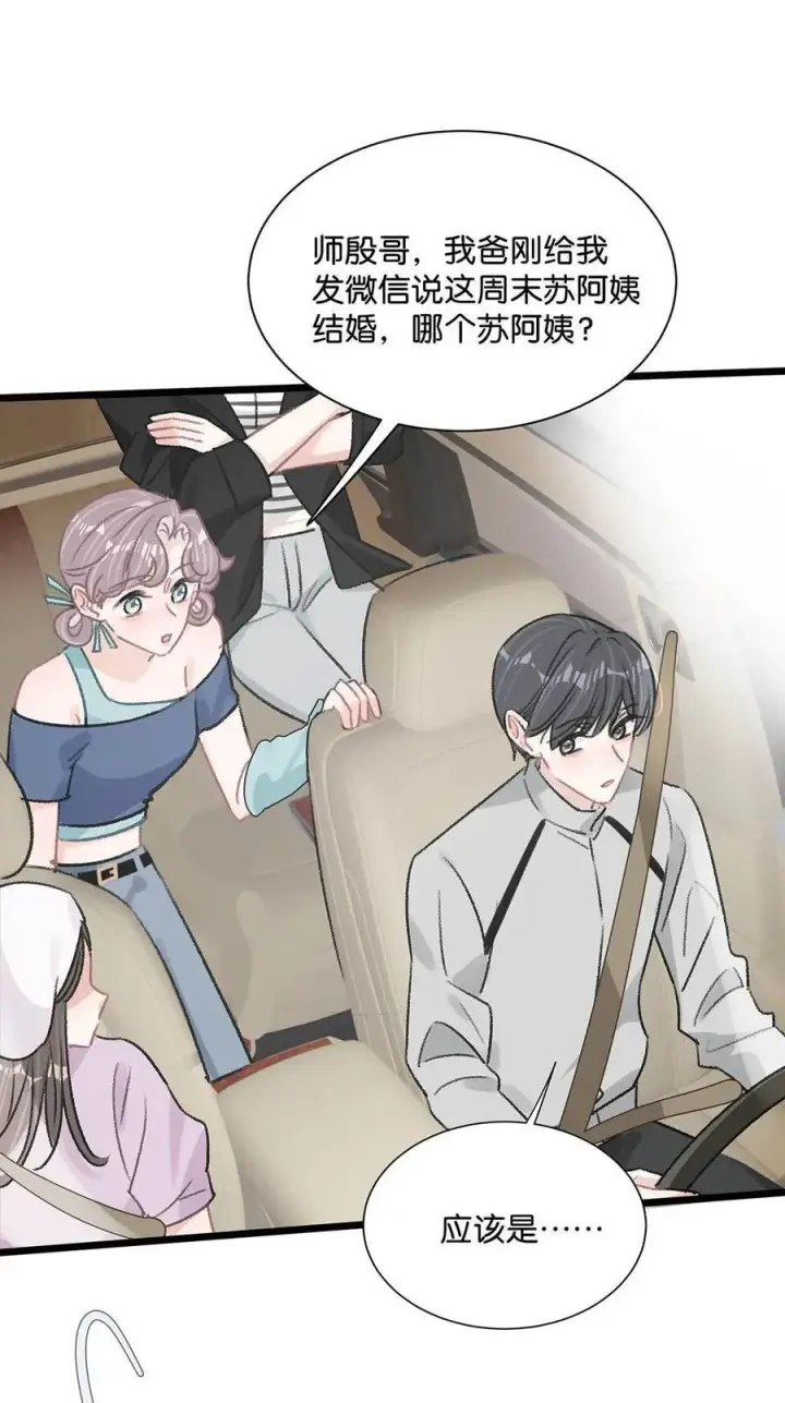 漫画《我在恋综被影后后妈强制爱了》023 她不是……喜欢女人吗？第24张图