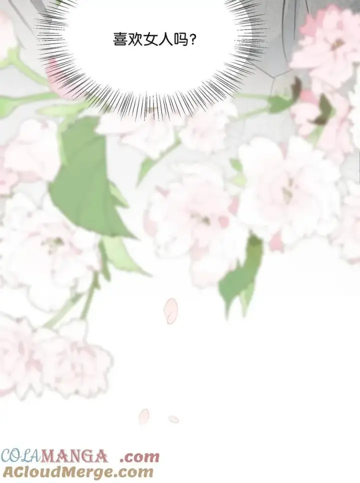 漫画《我在恋综被影后后妈强制爱了》023 她不是……喜欢女人吗？第39张图