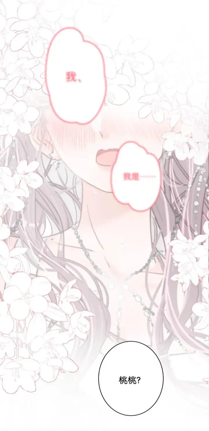漫画《我在恋综被影后后妈强制爱了》023 她不是……喜欢女人吗？第4张图