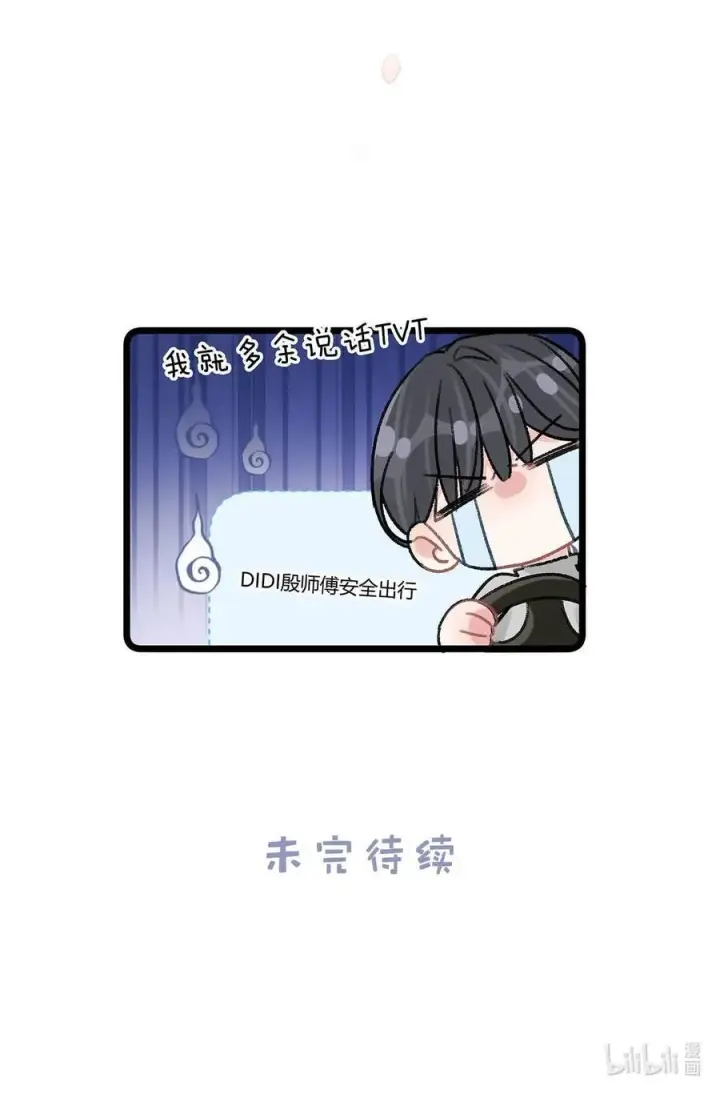 漫画《我在恋综被影后后妈强制爱了》023 她不是……喜欢女人吗？第40张图