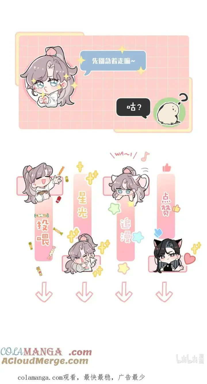 漫画《我在恋综被影后后妈强制爱了》023 她不是……喜欢女人吗？第41张图