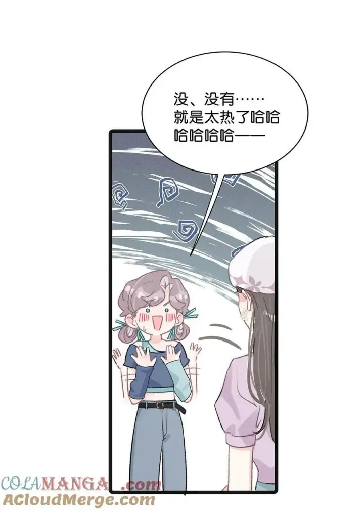 漫画《我在恋综被影后后妈强制爱了》023 她不是……喜欢女人吗？第7张图
