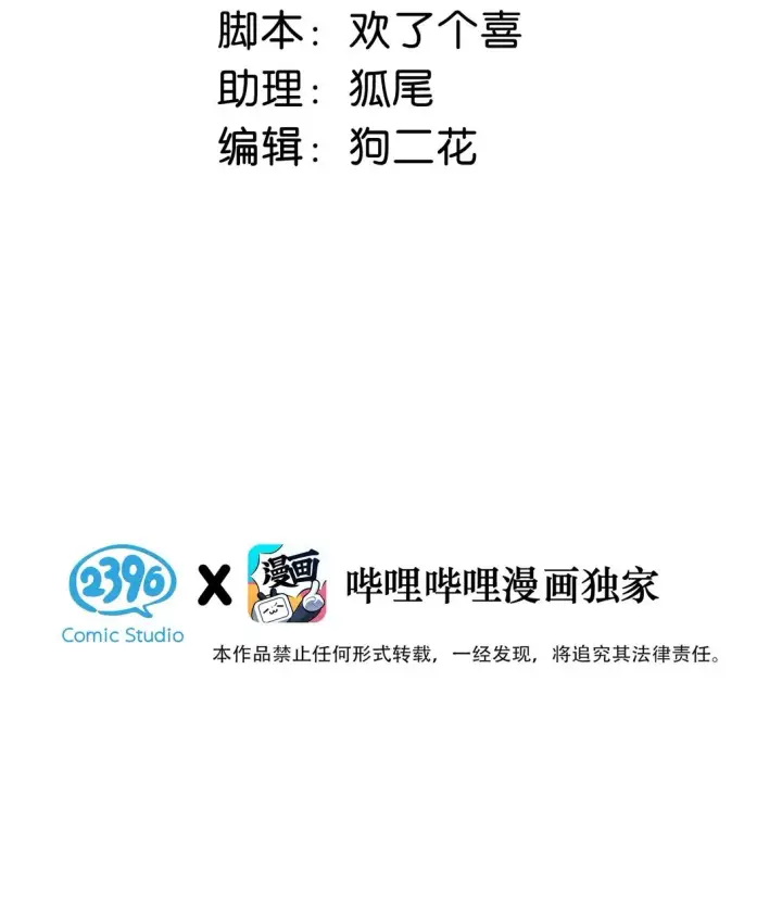 漫画《我在恋综被影后后妈强制爱了》024 高贵优雅皇室公主和野生辛德瑞拉。第3张图