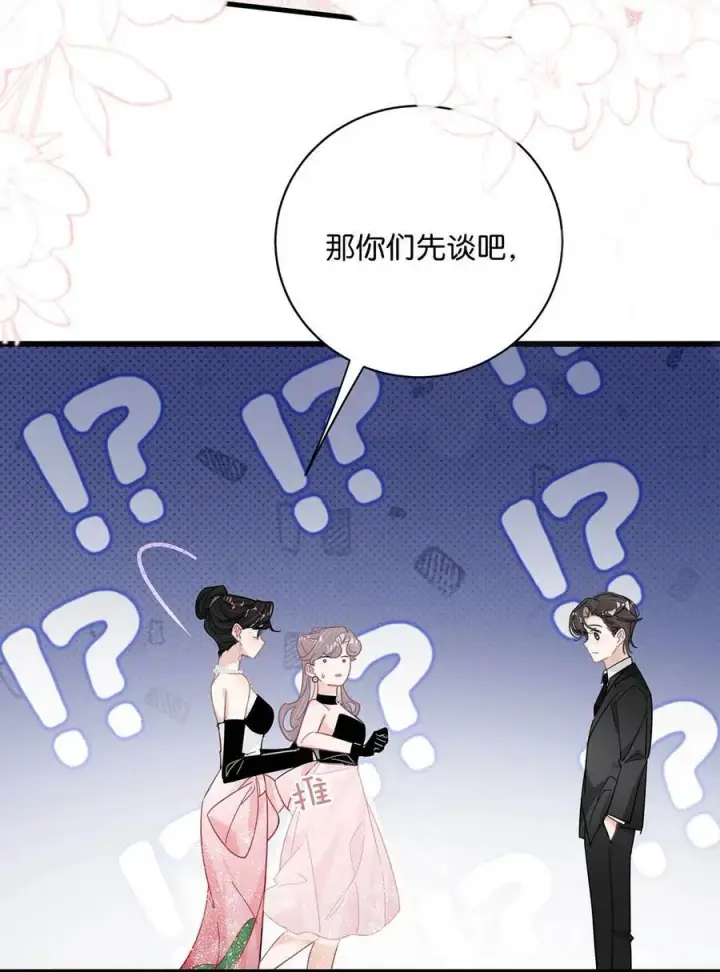 漫画《我在恋综被影后后妈强制爱了》029 那人特别好色，离她远一点！第10张图