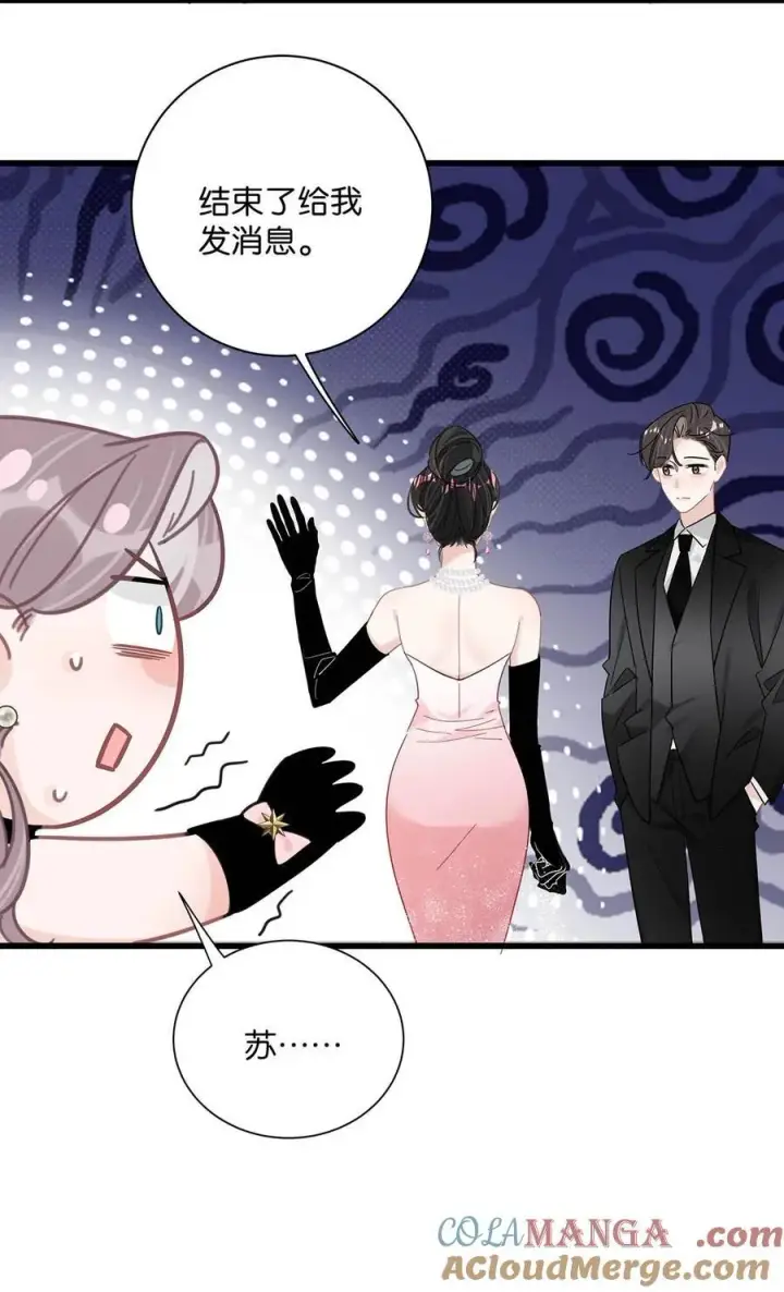 漫画《我在恋综被影后后妈强制爱了》029 那人特别好色，离她远一点！第11张图