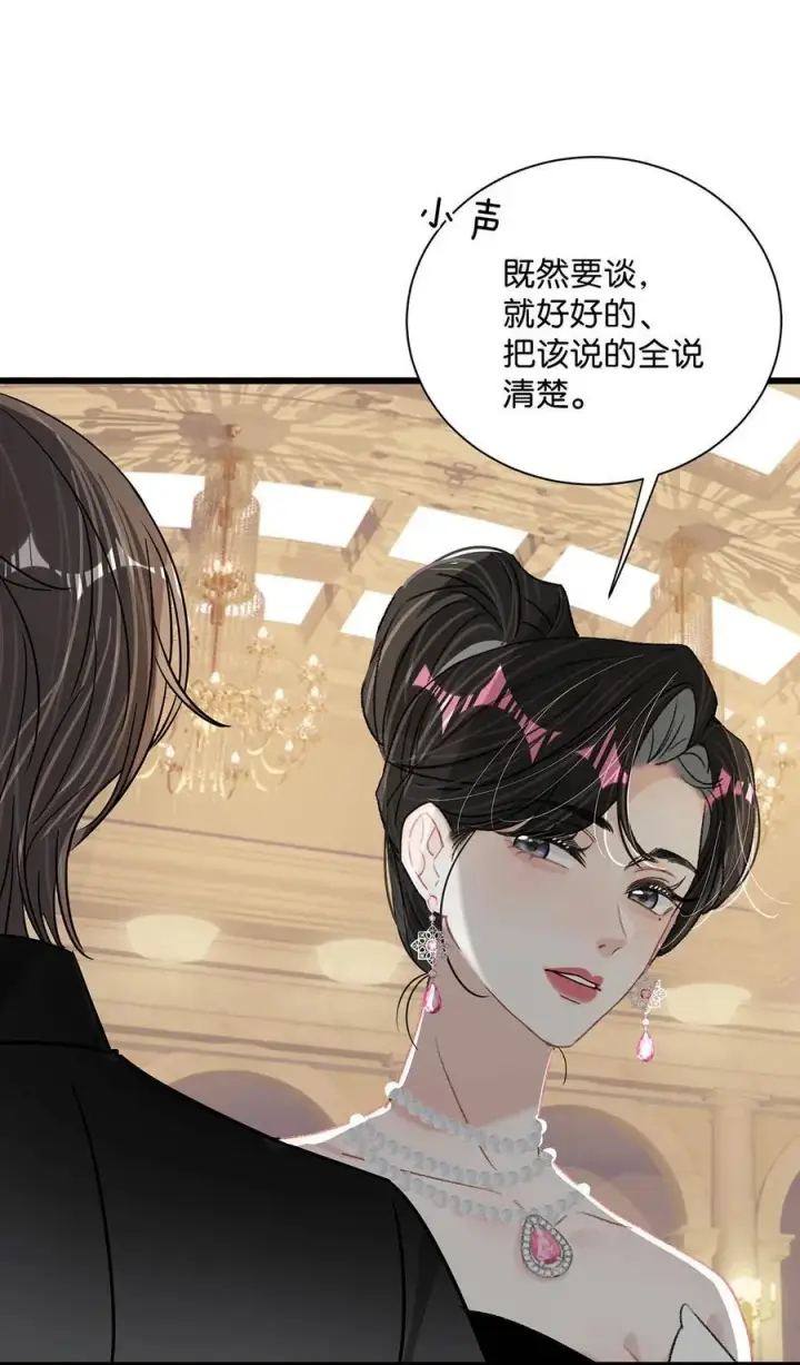 漫画《我在恋综被影后后妈强制爱了》029 那人特别好色，离她远一点！第12张图