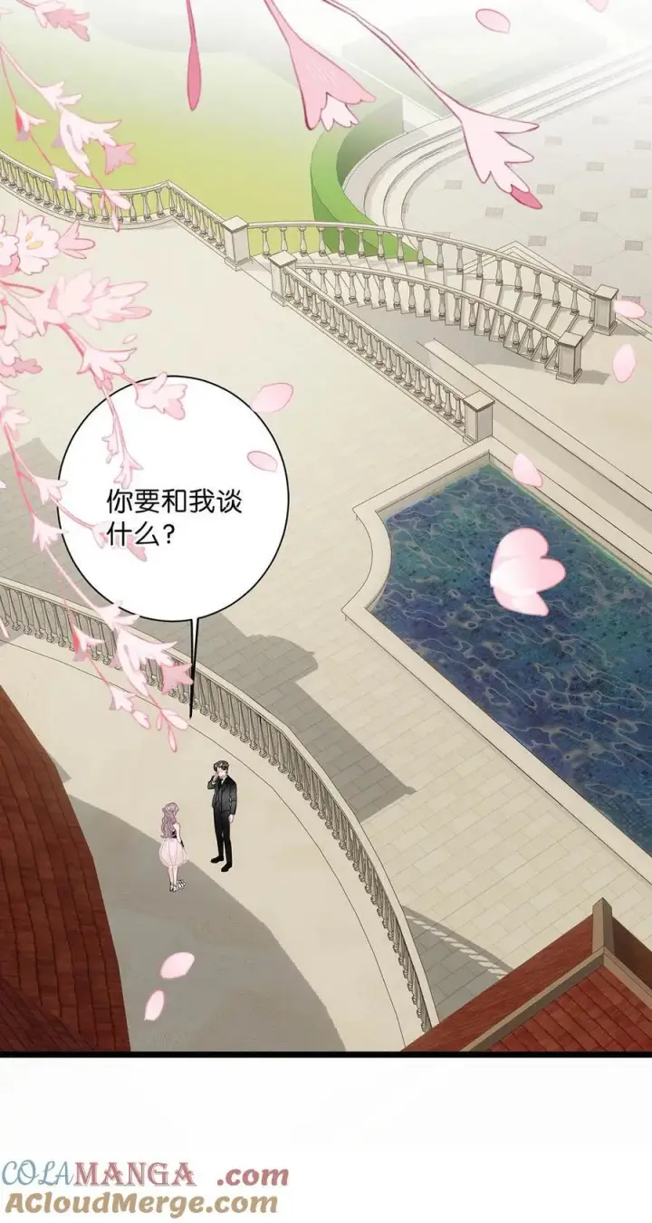 漫画《我在恋综被影后后妈强制爱了》029 那人特别好色，离她远一点！第15张图