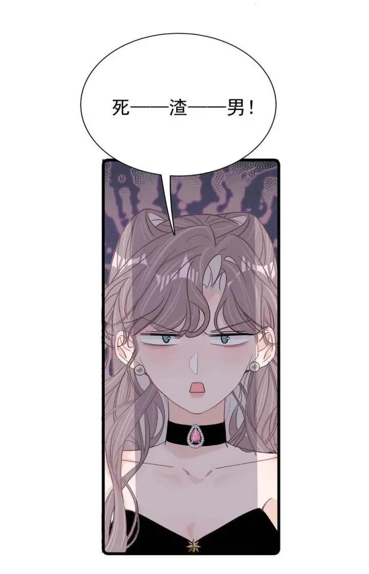 漫画《我在恋综被影后后妈强制爱了》029 那人特别好色，离她远一点！第18张图