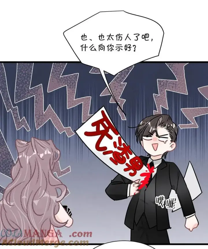 漫画《我在恋综被影后后妈强制爱了》029 那人特别好色，离她远一点！第19张图