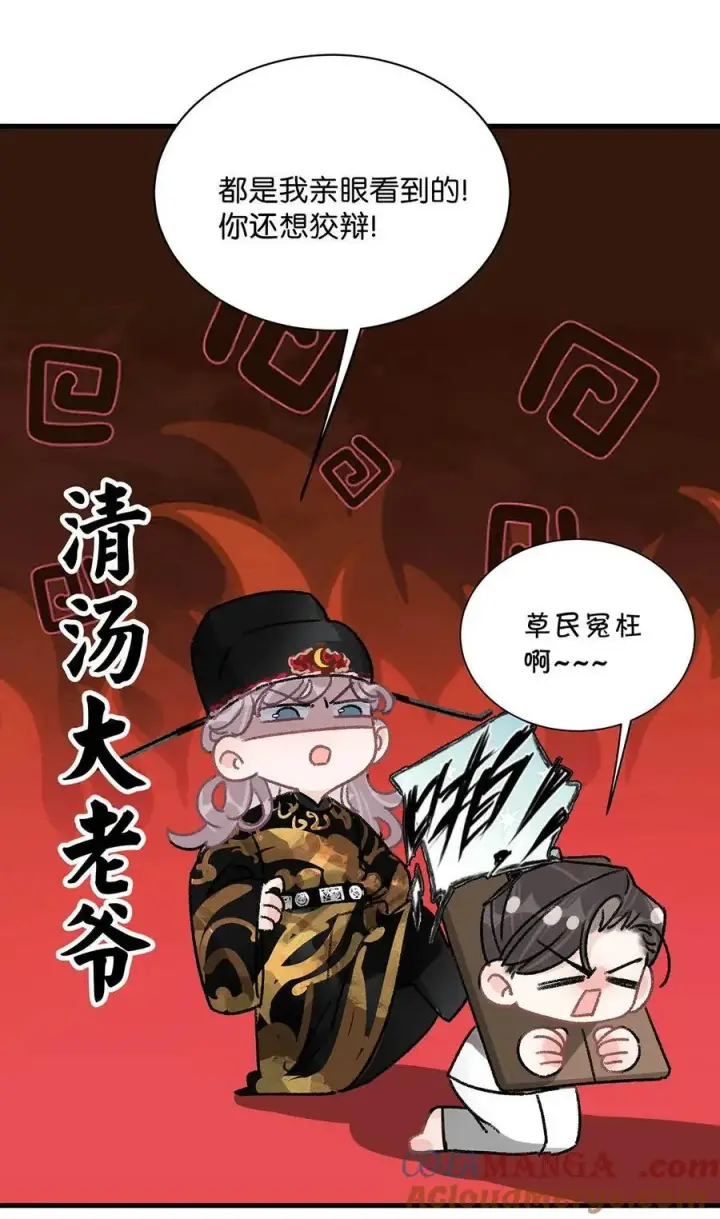 漫画《我在恋综被影后后妈强制爱了》029 那人特别好色，离她远一点！第21张图