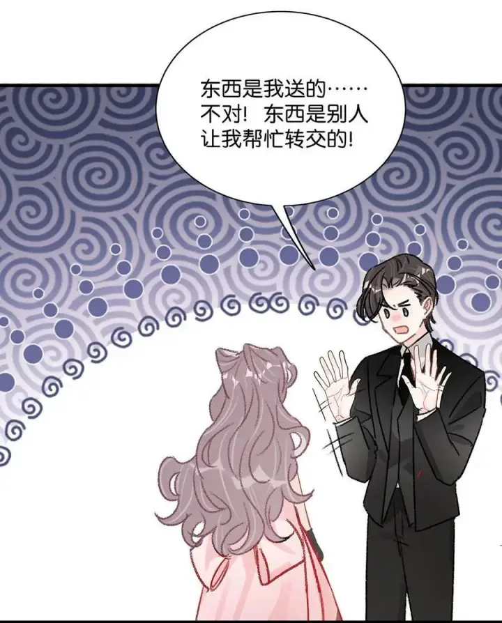 漫画《我在恋综被影后后妈强制爱了》029 那人特别好色，离她远一点！第22张图