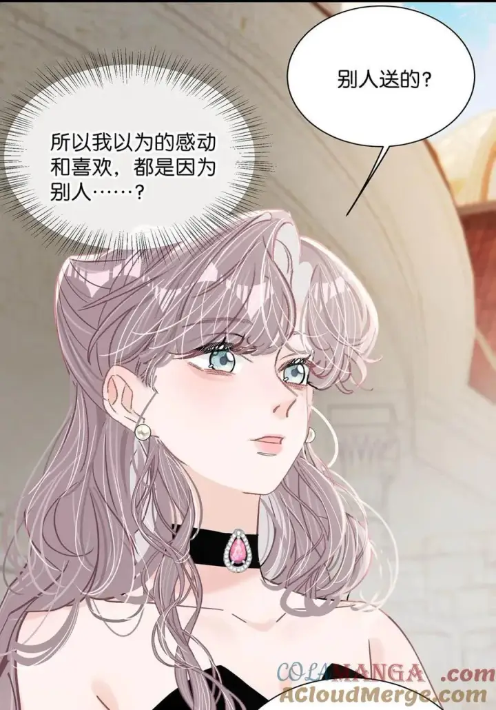 漫画《我在恋综被影后后妈强制爱了》029 那人特别好色，离她远一点！第23张图