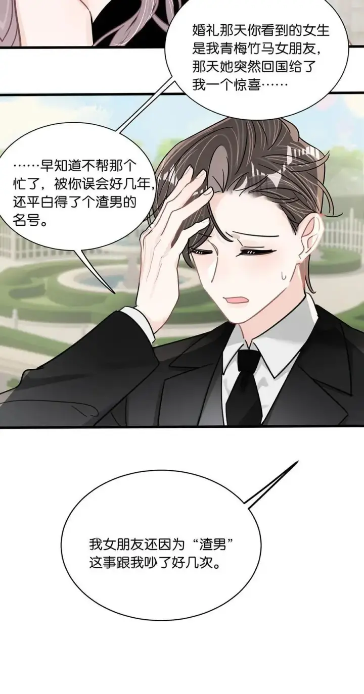 漫画《我在恋综被影后后妈强制爱了》029 那人特别好色，离她远一点！第24张图