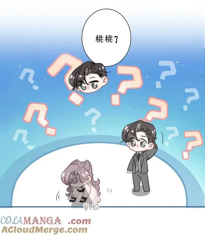 漫画《我在恋综被影后后妈强制爱了》029 那人特别好色，离她远一点！第25张图