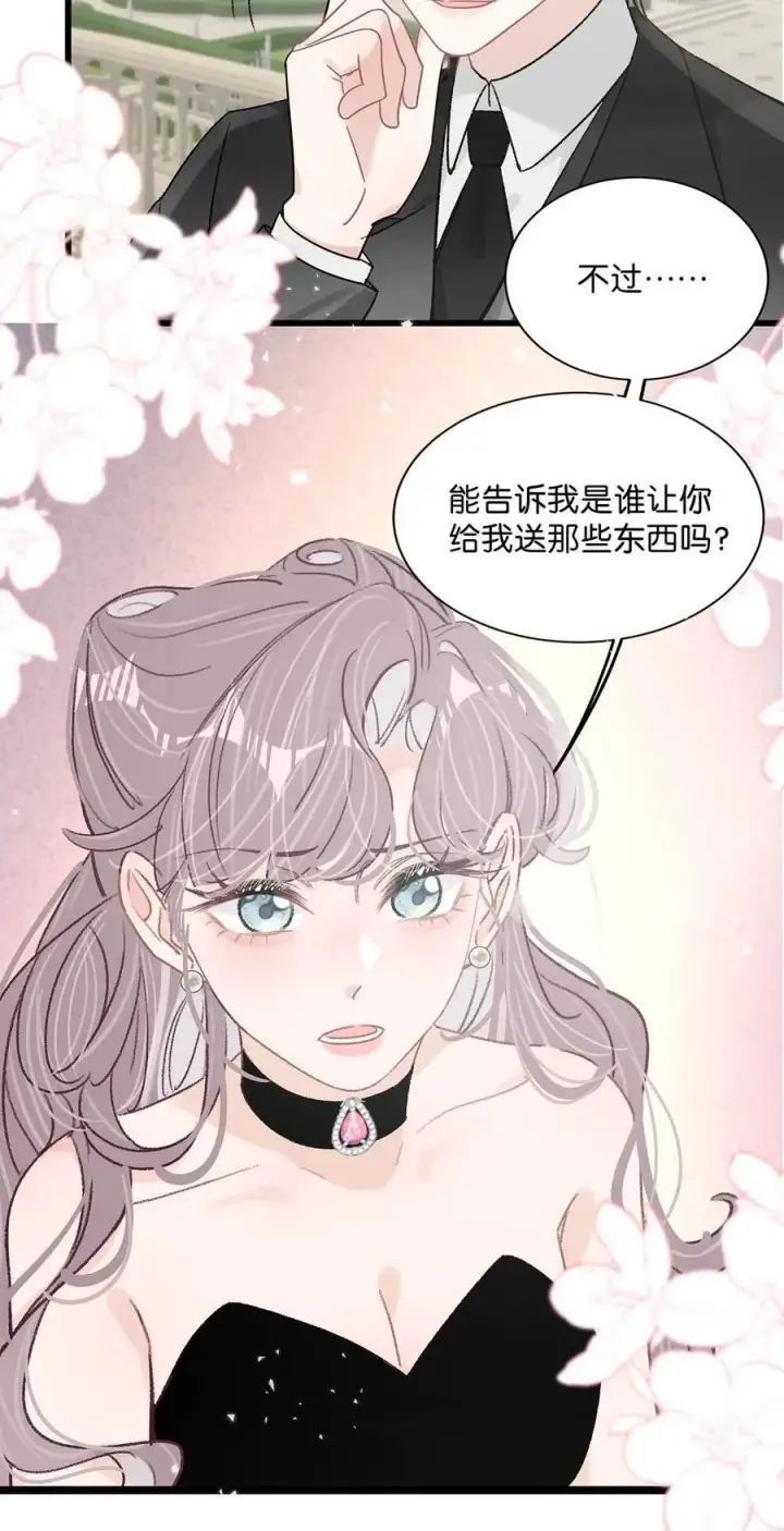 漫画《我在恋综被影后后妈强制爱了》029 那人特别好色，离她远一点！第30张图