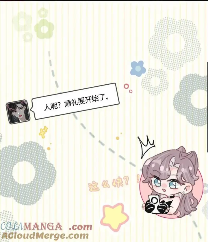 漫画《我在恋综被影后后妈强制爱了》029 那人特别好色，离她远一点！第37张图