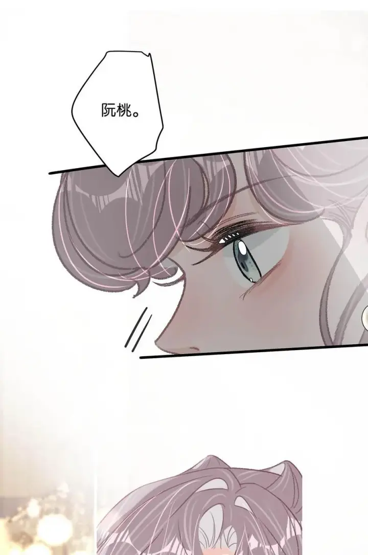 漫画《我在恋综被影后后妈强制爱了》029 那人特别好色，离她远一点！第4张图