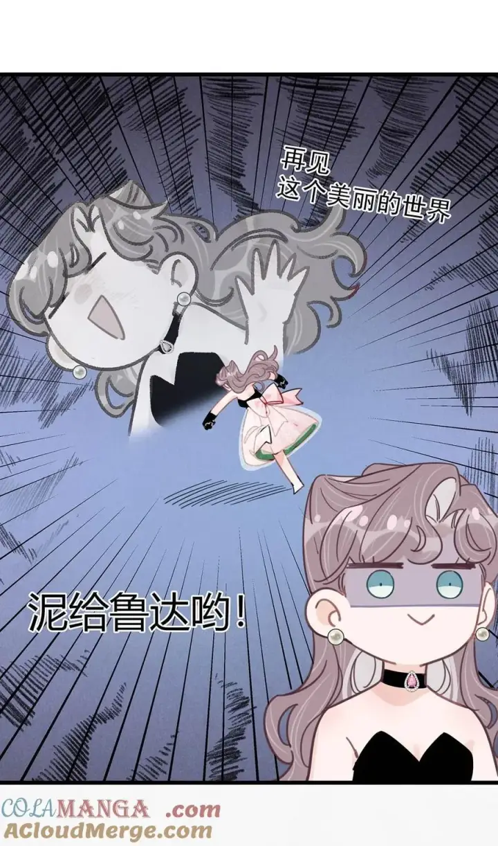 漫画《我在恋综被影后后妈强制爱了》029 那人特别好色，离她远一点！第7张图