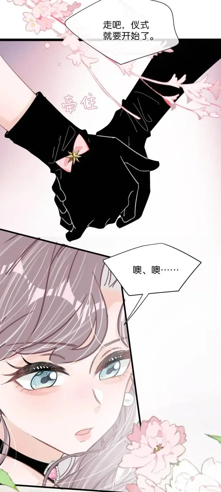 漫画《我在恋综被影后后妈强制爱了》030 在亲友面前互诉爱意。第16张图