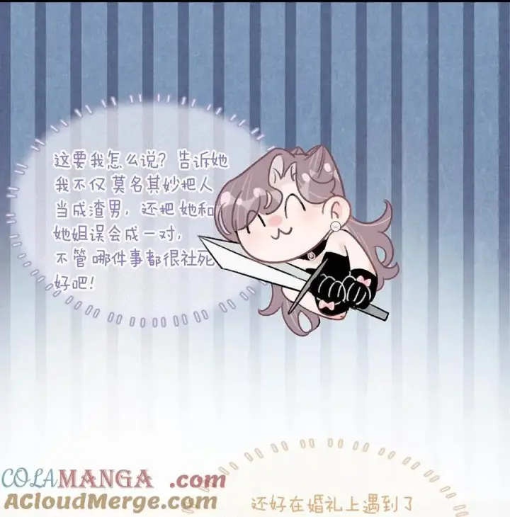 漫画《我在恋综被影后后妈强制爱了》030 在亲友面前互诉爱意。第23张图