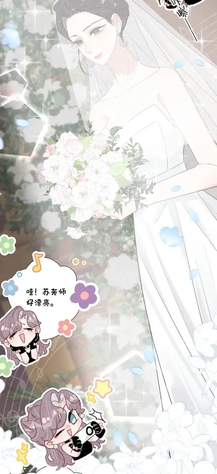 漫画《我在恋综被影后后妈强制爱了》030 在亲友面前互诉爱意。第26张图