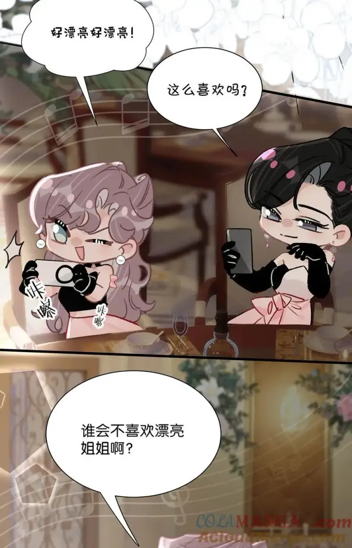 漫画《我在恋综被影后后妈强制爱了》030 在亲友面前互诉爱意。第27张图