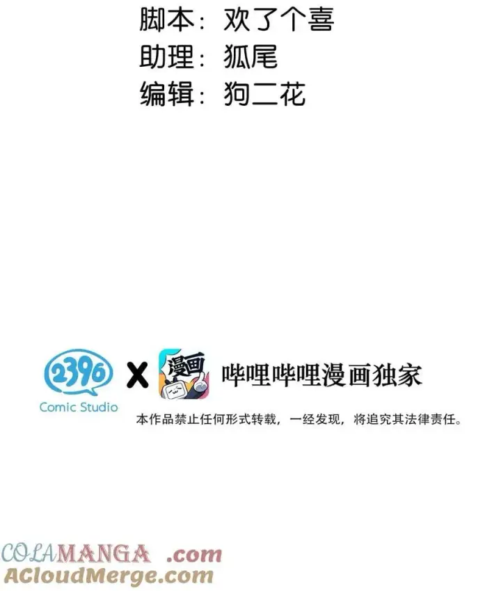 漫画《我在恋综被影后后妈强制爱了》030 在亲友面前互诉爱意。第3张图