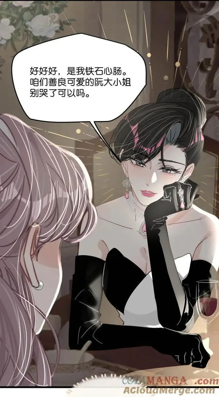漫画《我在恋综被影后后妈强制爱了》030 在亲友面前互诉爱意。第33张图